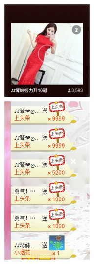 琴妹妹—-暂别主播照片