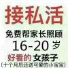 本场主播老公海报