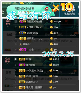 艾沫;白天播。主播照片