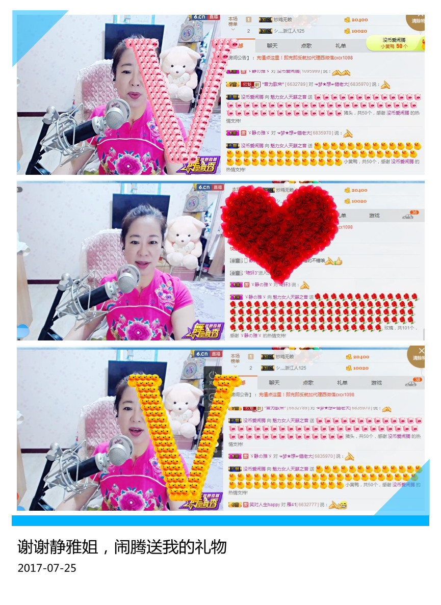 魅力女人唱民歌的图片
