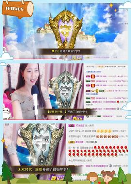 ❁偲偲❁╭☞六月见主播照片