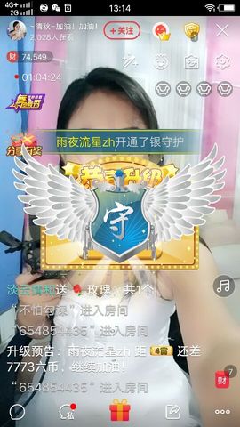涵涵呀～～主播照片