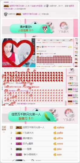 转身✔陌路主播照片
