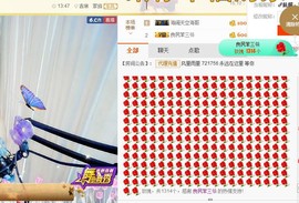 骄洋从心开始主播照片