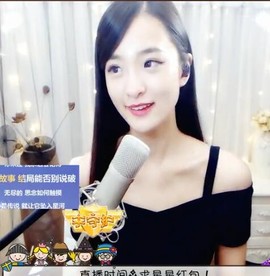 右手还是那个右手！！主播照片