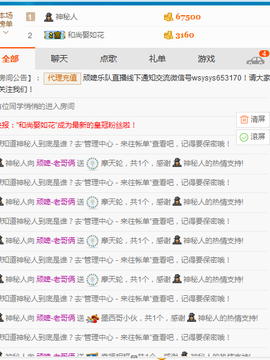 老哥俩升冠困难户主播照片