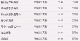 C_@欢喜*牡丹主播照片