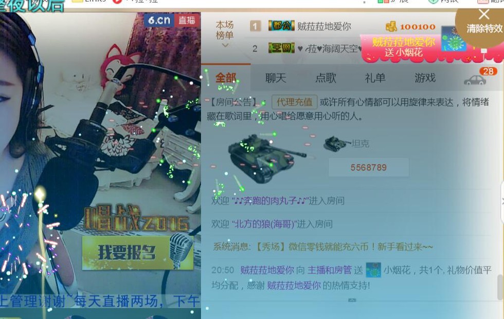叶子和马睿菈主播照片