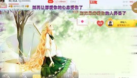 一只雁~主播照片