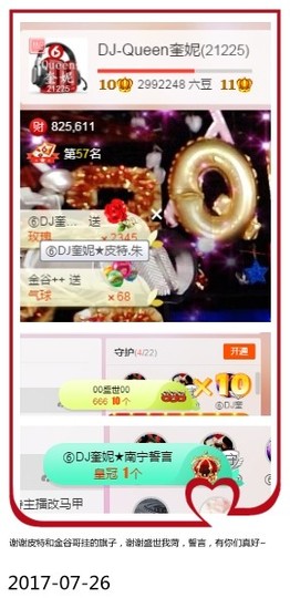 DJ21225主播照片