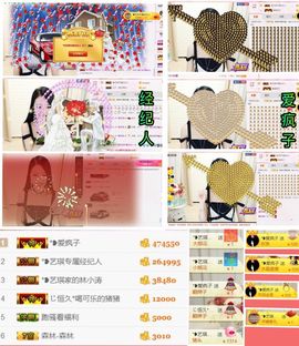 ♚艺琪♚充值代理主播照片