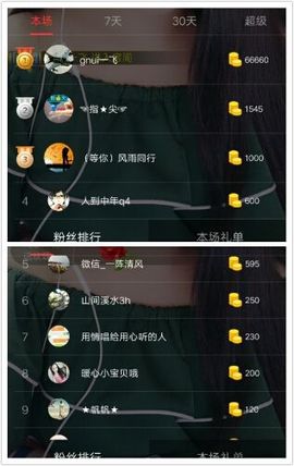 暖心今晚直播主播照片