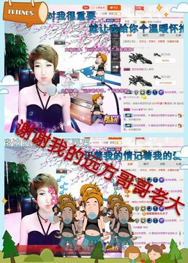 丫头👉小醋儿妹主播照片