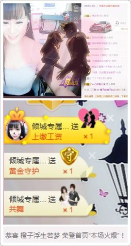 橙子（不忘初心）主播照片