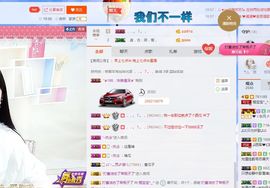 程宝宝@主播照片