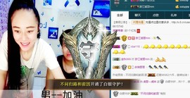 我在69875直播主播照片