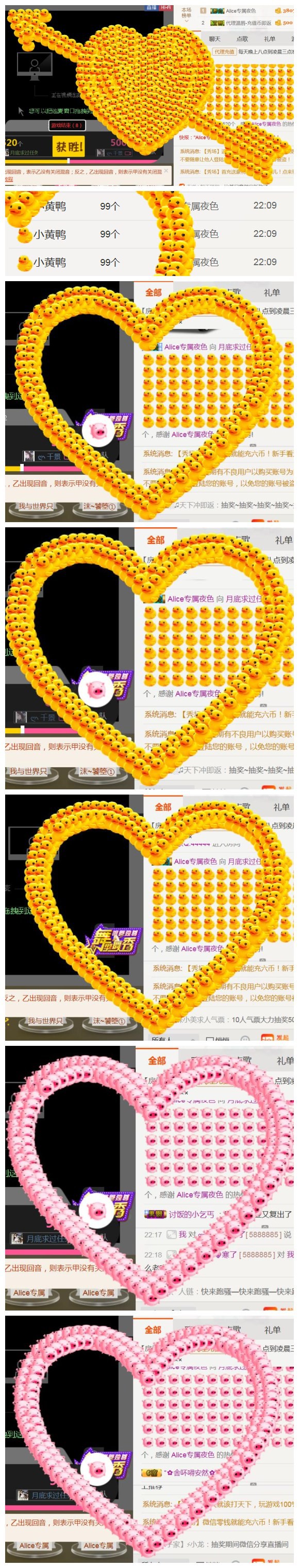 艾_大小姐主播照片