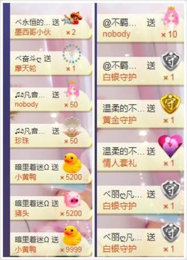 凡音🧡歌手加油主播照片