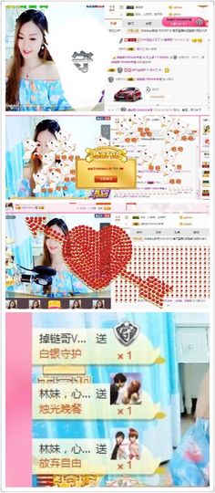 林妹妹不定时直播主播照片