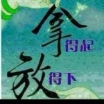 🎎随缘吧🎎海报