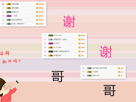 C_@欢喜*牡丹主播照片