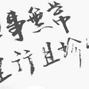 执笔r9