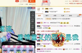 骄洋从心开始主播照片