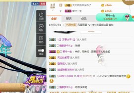 骄洋从心开始主播照片