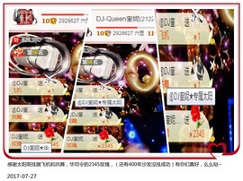 DJ21225主播照片