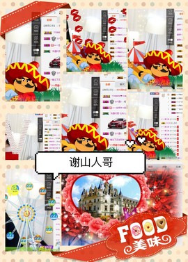 鑫儿～主播照片