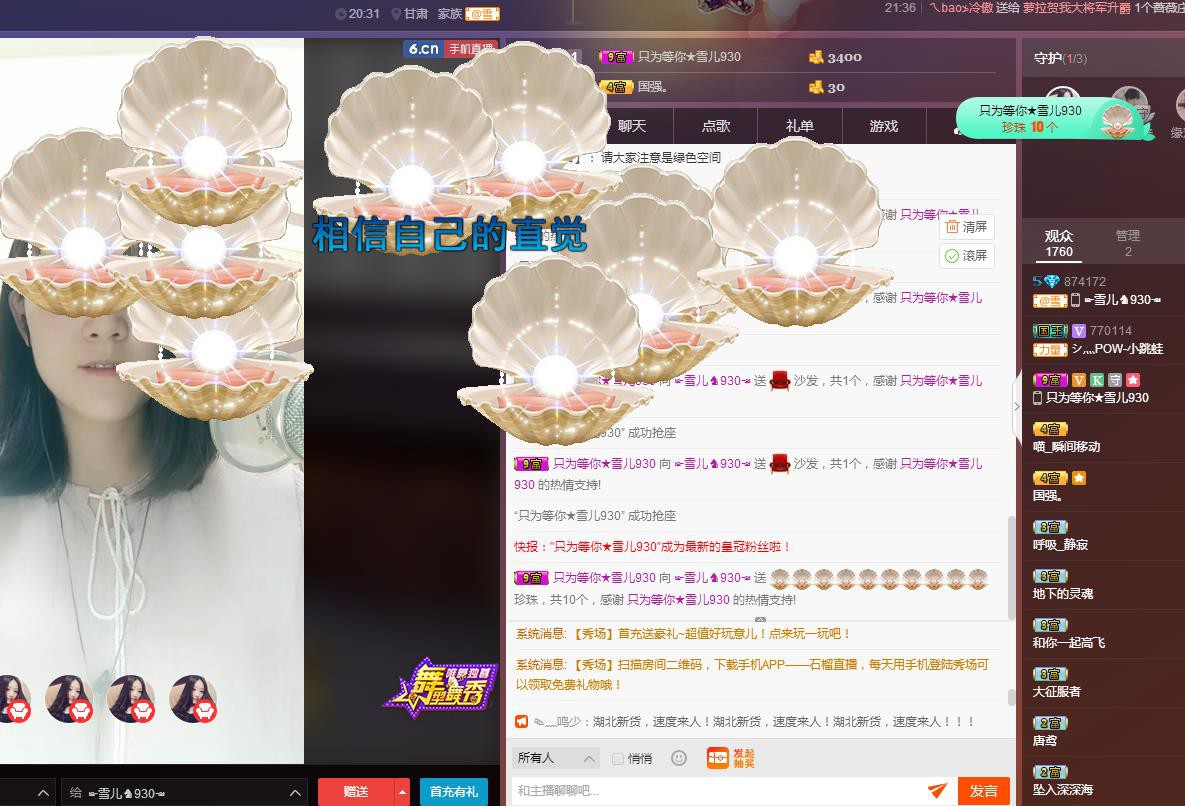 ☞雪儿♞930☜的图片