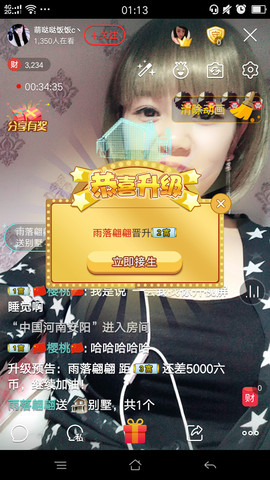 团圆饭♡。主播照片