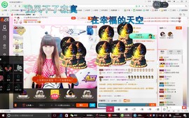 此号以换人521主播照片