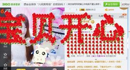 つ♡小可♡休息主播照片