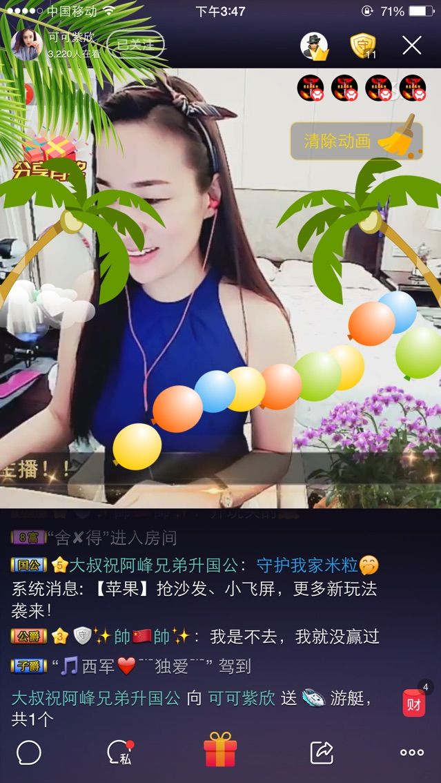彤❤️彤❤️的主播照片