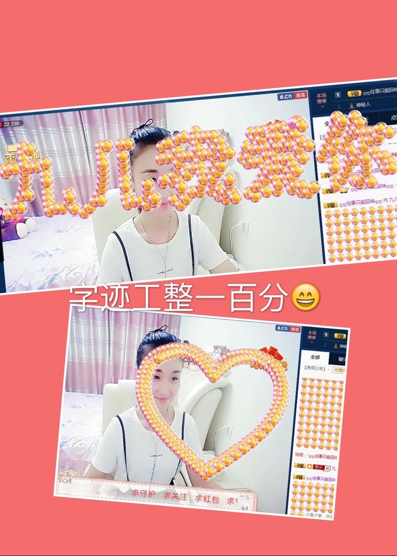 ❤️九儿❤️的主播照片