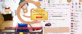 C_@欢喜*牡丹主播照片
