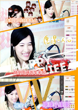@翎云主播照片