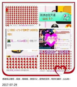 DJ21225主播照片