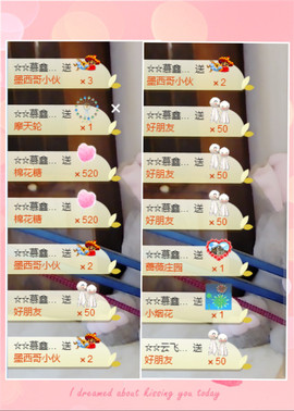 鑫儿～主播照片
