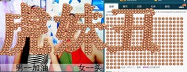 我在69875直播主播照片