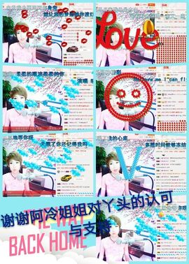 丫头👉小醋儿妹主播照片
