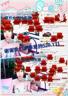 丫头👉小醋儿妹主播照片