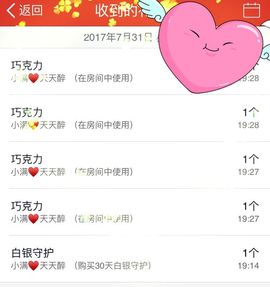 小满@前台接待主播照片