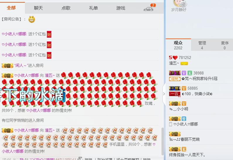 渣五~的主播照片