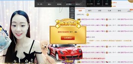 会发光的小美主播照片