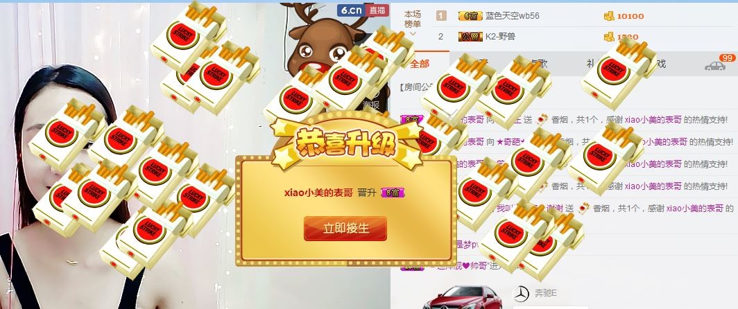 会发光的小美主播照片