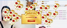 会发光的小美主播照片