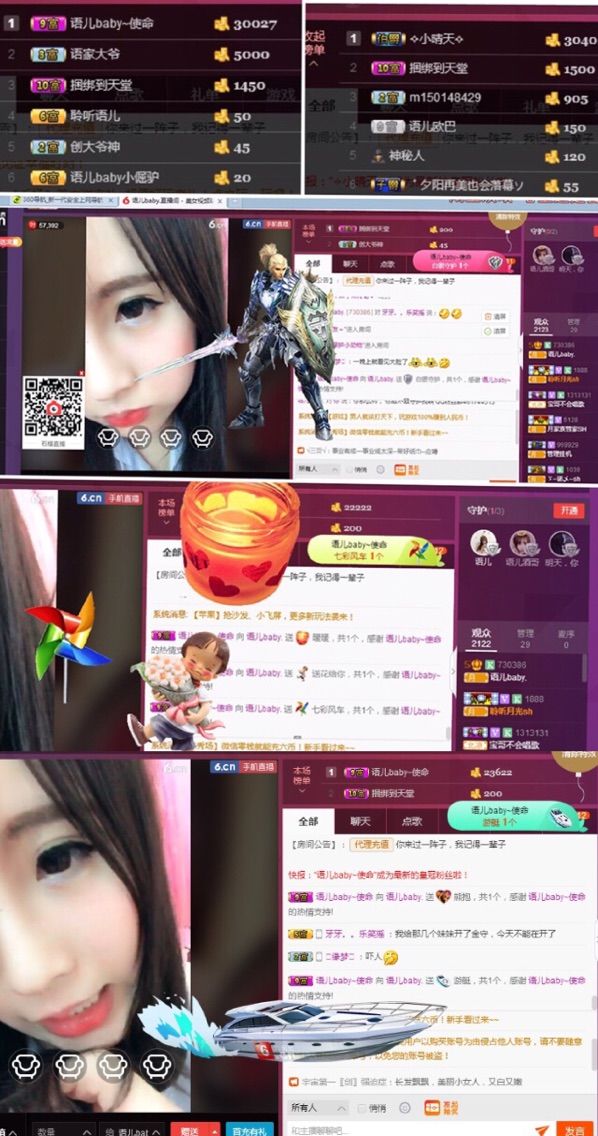 语儿baby.主播照片