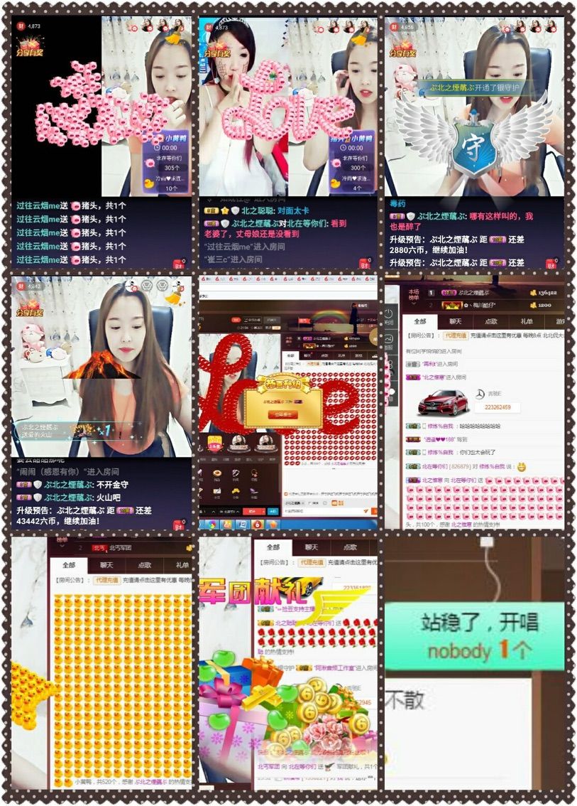 ぷ北北ぶ求支持的主播照片